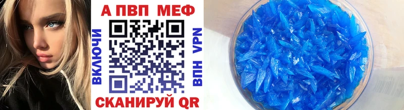 Alfa_PVP Crystall где купить Курильск