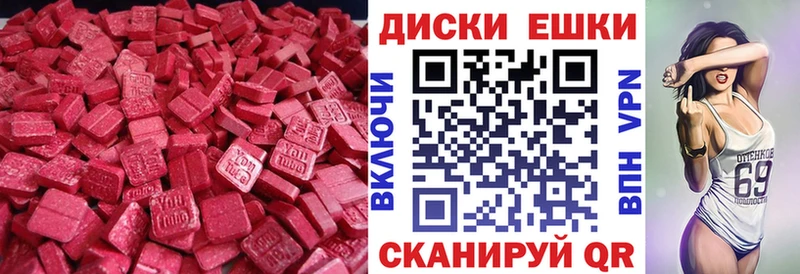 Ecstasy круглые  ссылка на мегу tor  Курильск  закладка 