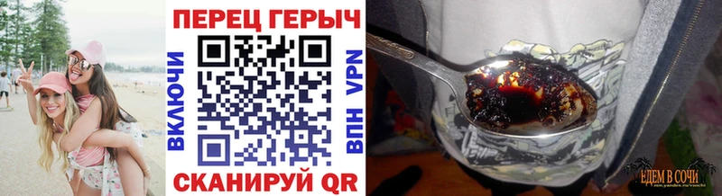 Героин гречка Курильск