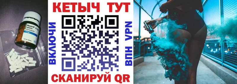 КЕТАМИН VHQ продажа наркотиков МЕГА зеркало Курильск