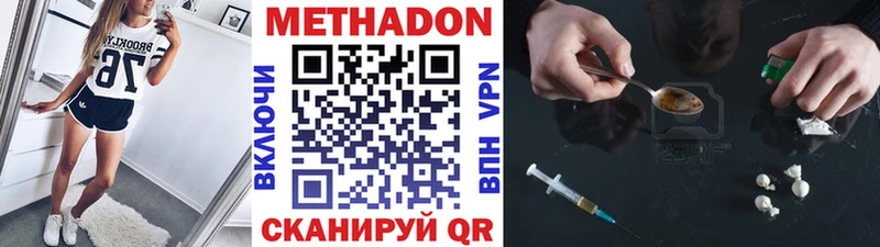 МЕТАДОН белоснежный  Курильск 